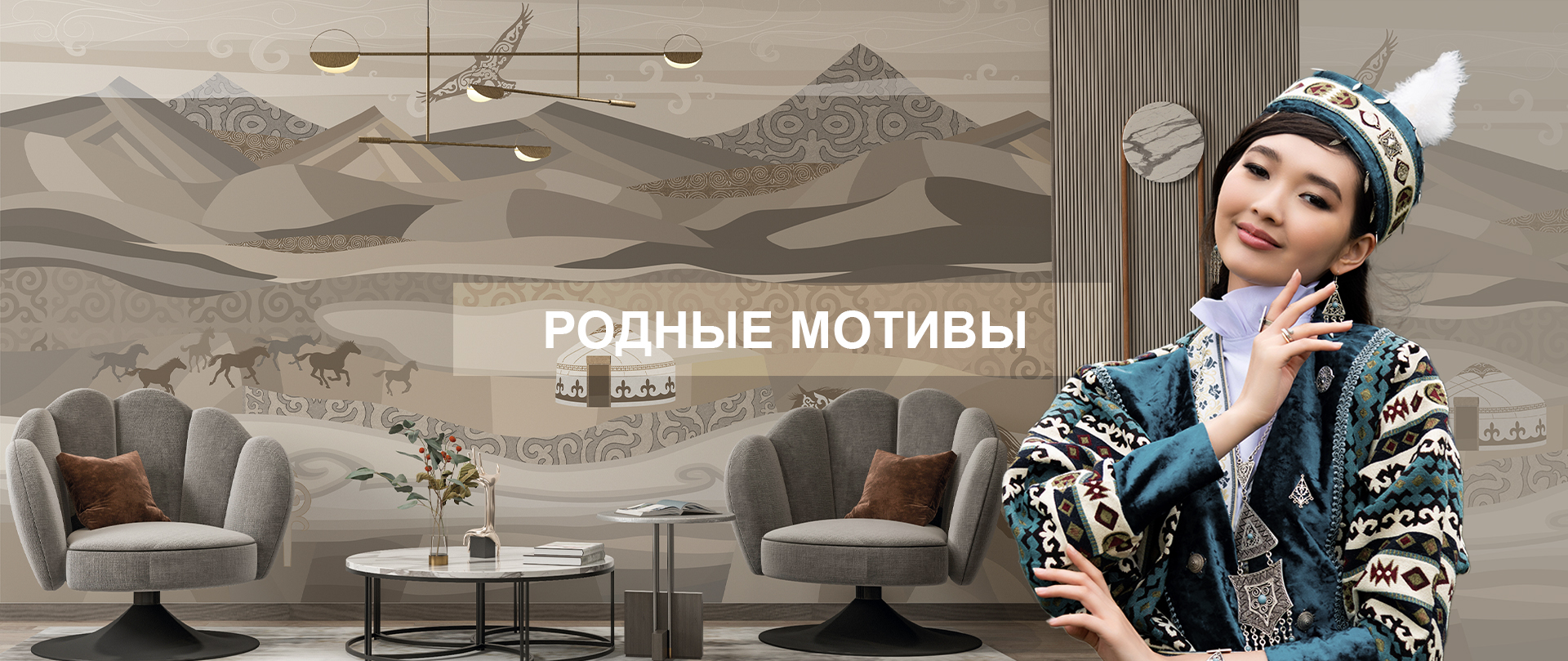 Баннер сайт главный родные копия.jpg